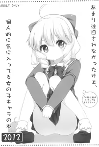 Page 109 of Raku Pera+ 2013-2014 - preview thumbnail