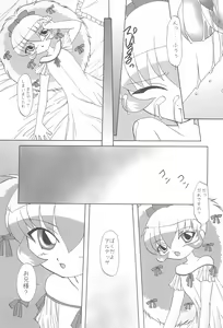 Page 11 of Koi suru Imouto Hime wa Setsunakute Onii-sama o Omou to tsui H shichau no - preview thumbnail