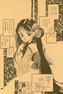 Page 68 of B' - preview thumbnail