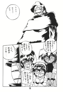 Page 16 of WARNING! - preview thumbnail