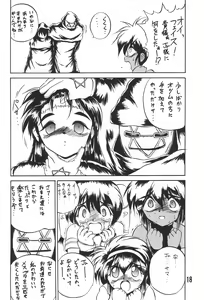 Page 18 of WARNING! - preview thumbnail