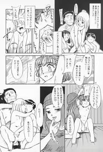 Page 16 of Daihinmin - preview thumbnail