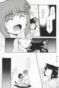 Page 43 of Daihinmin - preview thumbnail