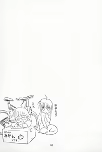 Page 61 of Daihinmin - preview thumbnail
