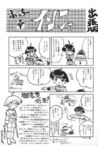 Page 35 of Ichigo Moubakugeki - preview thumbnail