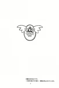 Page 3 of Let'S POO! - preview thumbnail