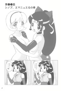 Page 27 of NINPO! - preview thumbnail