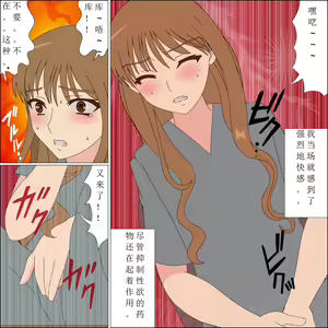 Page 116 of Koya no Naka no Mizuki - preview thumbnail