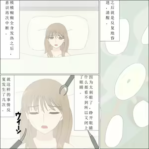 Page 120 of Koya no Naka no Mizuki - preview thumbnail