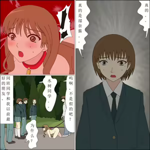 Page 161 of Koya no Naka no Mizuki - preview thumbnail
