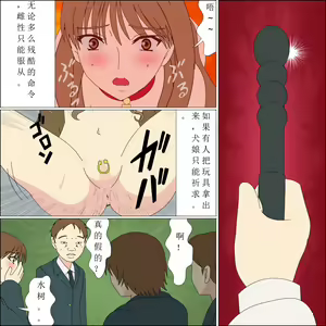 Page 164 of Koya no Naka no Mizuki - preview thumbnail