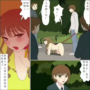 Page 171 of Koya no Naka no Mizuki - preview thumbnail