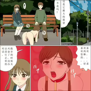 Page 30 of Koya no Naka no Mizuki - preview thumbnail