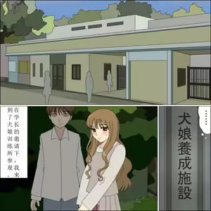 Page 45 of Koya no Naka no Mizuki - preview thumbnail