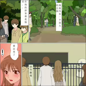 Page 46 of Koya no Naka no Mizuki - preview thumbnail