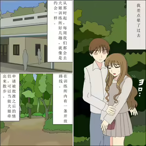 Page 51 of Koya no Naka no Mizuki - preview thumbnail