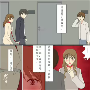 Page 52 of Koya no Naka no Mizuki - preview thumbnail