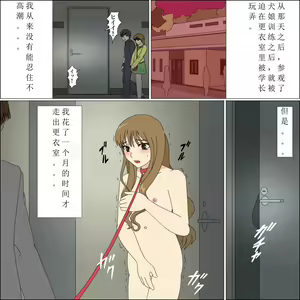 Page 57 of Koya no Naka no Mizuki - preview thumbnail