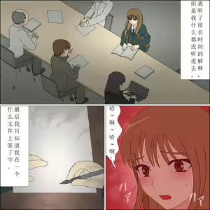 Page 72 of Koya no Naka no Mizuki - preview thumbnail