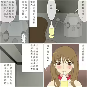 Page 78 of Koya no Naka no Mizuki - preview thumbnail