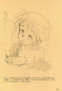 Page 12 of Youkihi's alternative - preview thumbnail