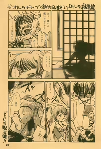 Page 29 of Youkihi's alternative - preview thumbnail