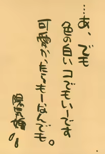 Page 6 of Youkihi's alternative - preview thumbnail