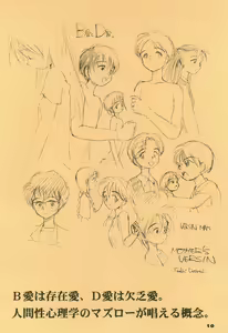 Page 10 of Youkihi's alternative - preview thumbnail