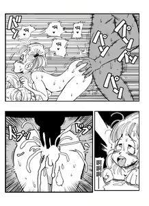 Page 12 of General Blue vs Bulma (decensored) - preview thumbnail