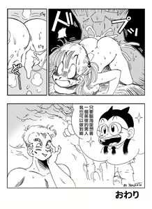 Page 13 of General Blue vs Bulma (decensored) - preview thumbnail