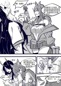 Page 5 of Doctor vs Dragon Bubble (Full) | 博士大战龙泡泡 - preview thumbnail