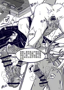Page 6 of Doctor vs Dragon Bubble (Full) | 博士大战龙泡泡 - preview thumbnail