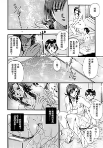 Page 4 of Identity encore -Koufukuron- - preview thumbnail