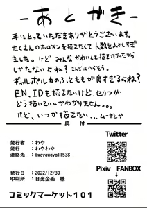 Page 18 of Aogami Koukou no Sukebe na Omotenashi - preview thumbnail