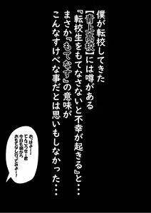 Page 3 of Aogami Koukou no Sukebe na Omotenashi - preview thumbnail