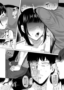 Page 14 of Suki na Joshi ga Pierce o Aketa. ~Ore no Aikata ga YariCir ni Otosare... Kawatte Itte Shimau...~ - preview thumbnail