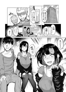 Page 3 of Suki na Joshi ga Pierce o Aketa. ~Ore no Aikata ga YariCir ni Otosare... Kawatte Itte Shimau...~ - preview thumbnail
