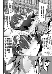 Page 12 of Issho ni Kaero. - preview thumbnail