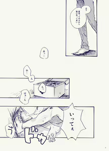 Page 5 of Miteita no wa Asagao dake - I want to watch only the morning glory. - preview thumbnail