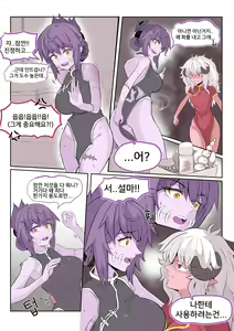 Page 5 of Doujinshi Vol. 1 - preview thumbnail