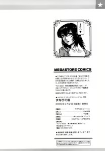 Page 233 of Manabi no Sono | La Maestra è una Vera Porca - preview thumbnail