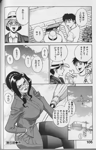 Page 107 of Pretty Misa Vol. 1 - preview thumbnail