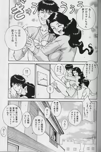 Page 112 of Pretty Misa Vol. 1 - preview thumbnail