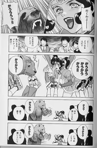 Page 122 of Pretty Misa Vol. 1 - preview thumbnail
