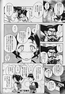 Page 146 of Pretty Misa Vol. 1 - preview thumbnail