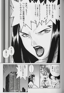 Page 149 of Pretty Misa Vol. 1 - preview thumbnail