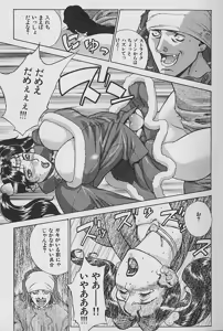 Page 15 of Pretty Misa Vol. 1 - preview thumbnail