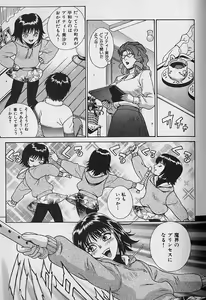 Page 169 of Pretty Misa Vol. 1 - preview thumbnail