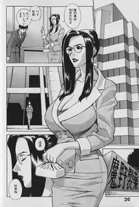 Page 28 of Pretty Misa Vol. 1 - preview thumbnail