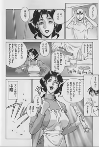 Page 32 of Pretty Misa Vol. 1 - preview thumbnail